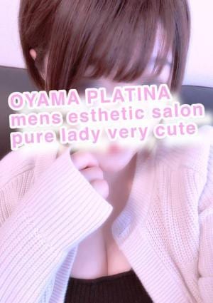 小山 メンズエステ PLATINA〜プラチナ〜 りりん