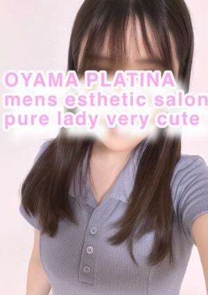 小山 メンズエステ PLATINA〜プラチナ〜 もえ