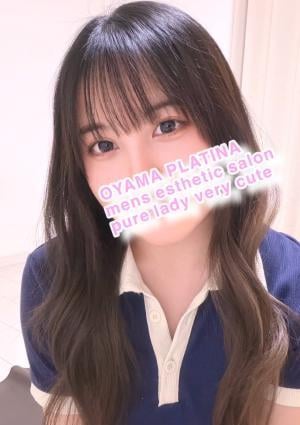 小山 メンズエステ PLATINA〜プラチナ〜 あいみ