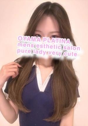 小山 メンズエステ PLATINA〜プラチナ〜 みな