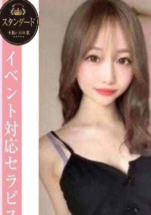 王様の隠れ家 一条きらら