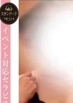 王様の隠れ家 市川あき