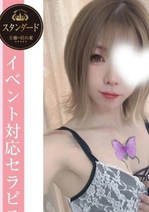 王様の隠れ家 らむ