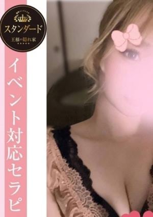 王様の隠れ家 天使りり