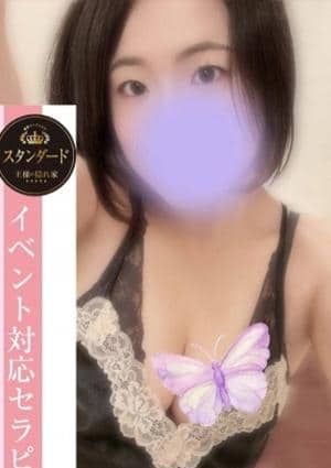 王様の隠れ家 小野寺みき