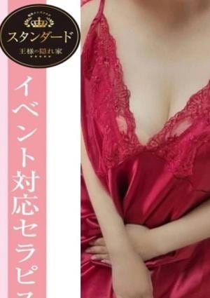 王様の隠れ家 みゆき