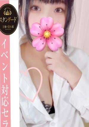 王様の隠れ家 白石ひな