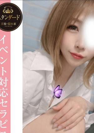 王様の隠れ家 らむ