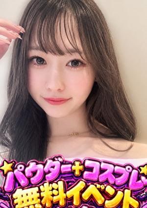 王様の隠れ家 一条きらら