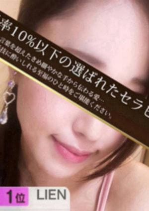 LIEN（リアン）品川店 渡辺 ひより