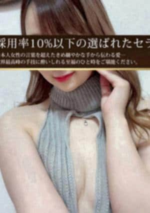 LIEN（リアン）新宿店 愛咲瑠愛