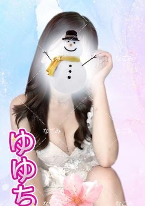 なごみ ゆゆちゃん