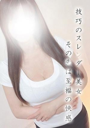 メンズエステTAKETONBO えりか