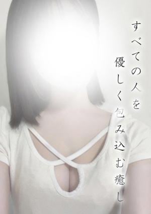 メンズエステTAKETONBO あかね