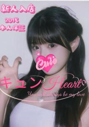 キュンHeart まゆちゃん