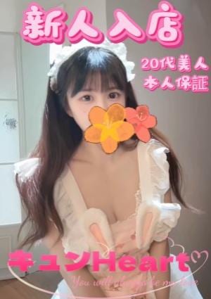 キュンHeart ららちゃん