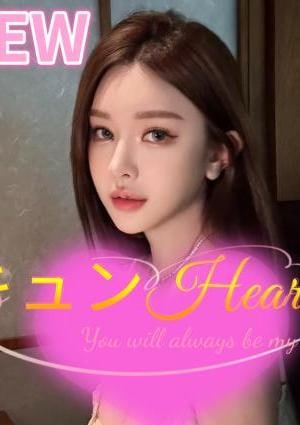 キュンHeart 20代本人保証のんちゃん