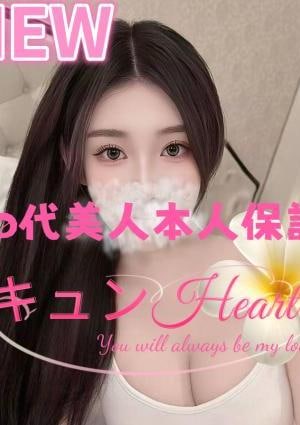 キュンHeart シシちゃん