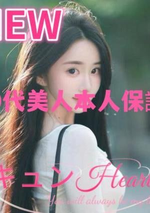 キュンHeart あんちゃん