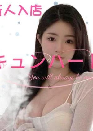 キュンHeart ノアちゃん