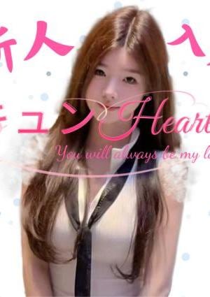 キュンHeart みさきちゃん