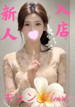 キュンHeart ゆかちゃん