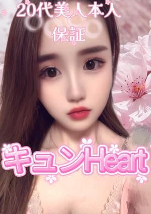 キュンHeart 本人保証れいなちゃん