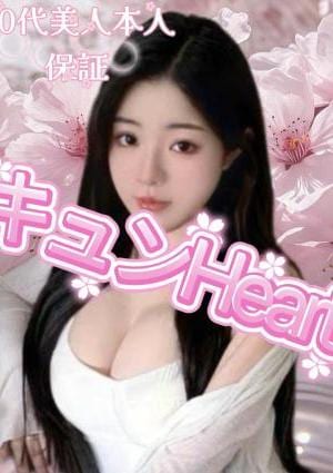 キュンHeart ノアちゃん