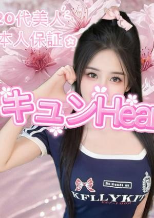 キュンHeart ゆりかちゃん