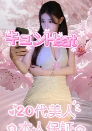 キュンHeart ののちゃん
