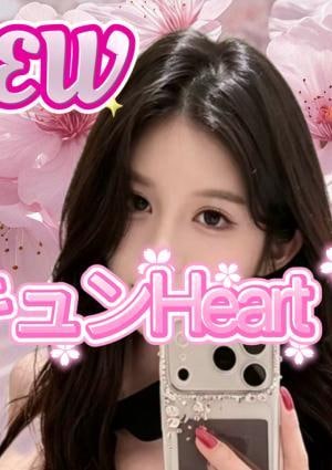 キュンHeart みほちゃん