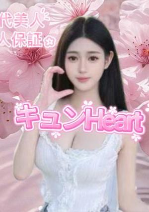 キュンHeart アスカちゃん