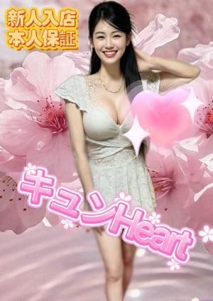キュンHeart ゆゆちゃん