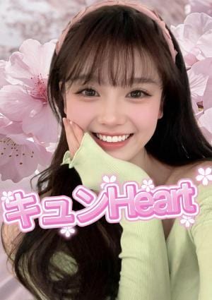 キュンHeart あいちゃん