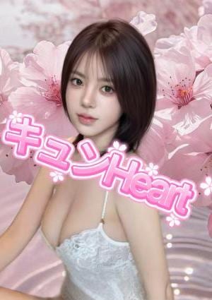 キュンHeart ゆこちゃん