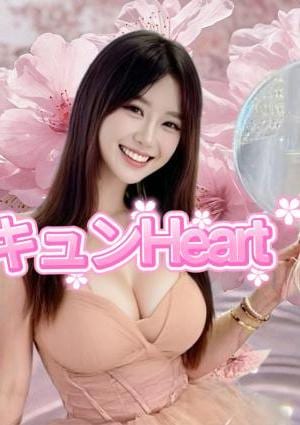 キュンHeart 本人保証さりちゃん