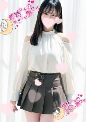 夢活女子のあざとい裏ワザ 凪咲-nagisa-