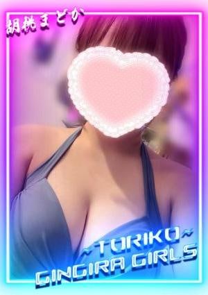 TORIKO～トリコ～ 新横浜 胡桃まどか