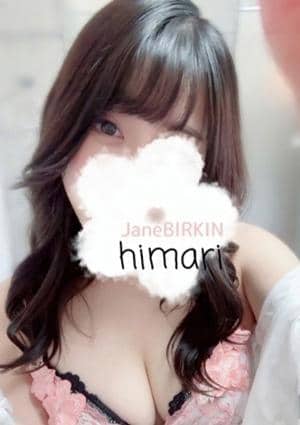 Jane BIRKIN 葵　ひまり