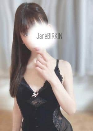 Jane BIRKIN 甘口　ななみ