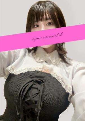 清純アロマクラブ みず