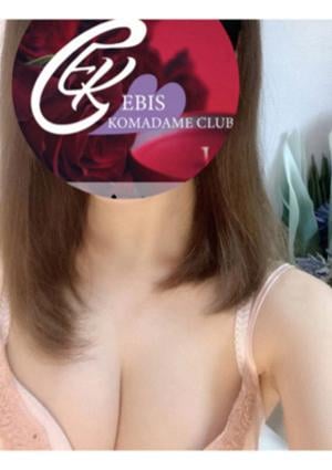 恵比寿コマダム倶楽部 中野店 元史あゆみ