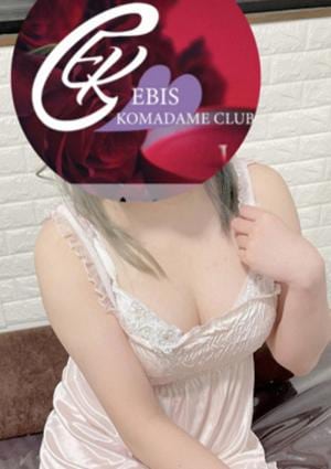 恵比寿コマダム倶楽部 中野店 三宅ゆうこ