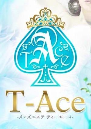 メンズエステ T-Ace T-ガール