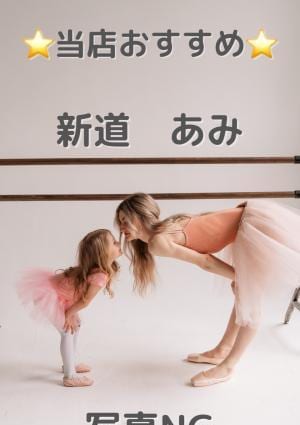 Luana（ルア） 新道　あみ