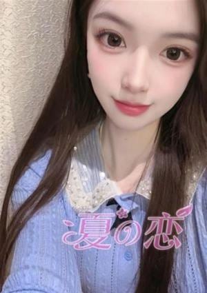 夏の恋 ひとみ