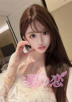 夏の恋 ひより