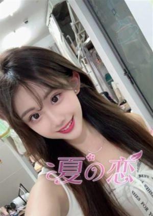 夏の恋 あおい