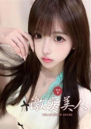 激安美人 りな