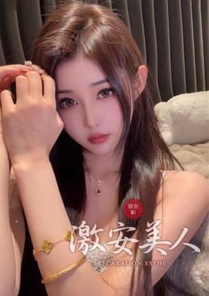 激安美人 かおり